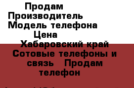 Продам iPhone 5s › Производитель ­ iPhone › Модель телефона ­ 5s › Цена ­ 13 000 - Хабаровский край Сотовые телефоны и связь » Продам телефон   